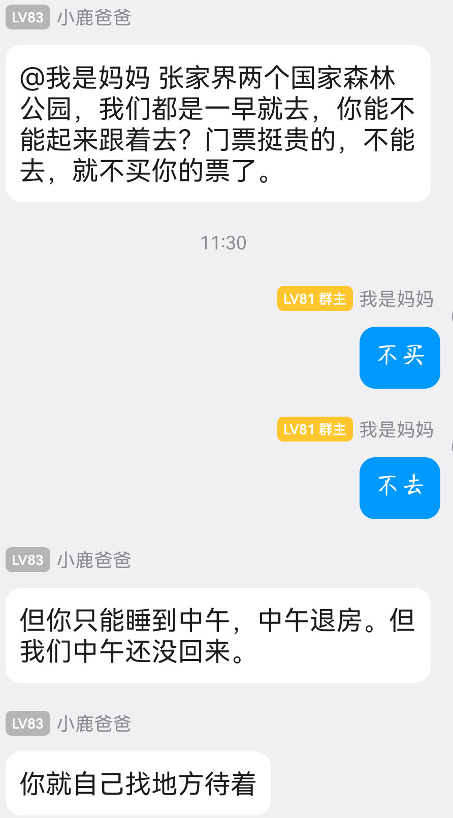 【成长记】论作息时间完全无法匹配的一家人如何一起愉快旅行！就是我家这样！『一起』