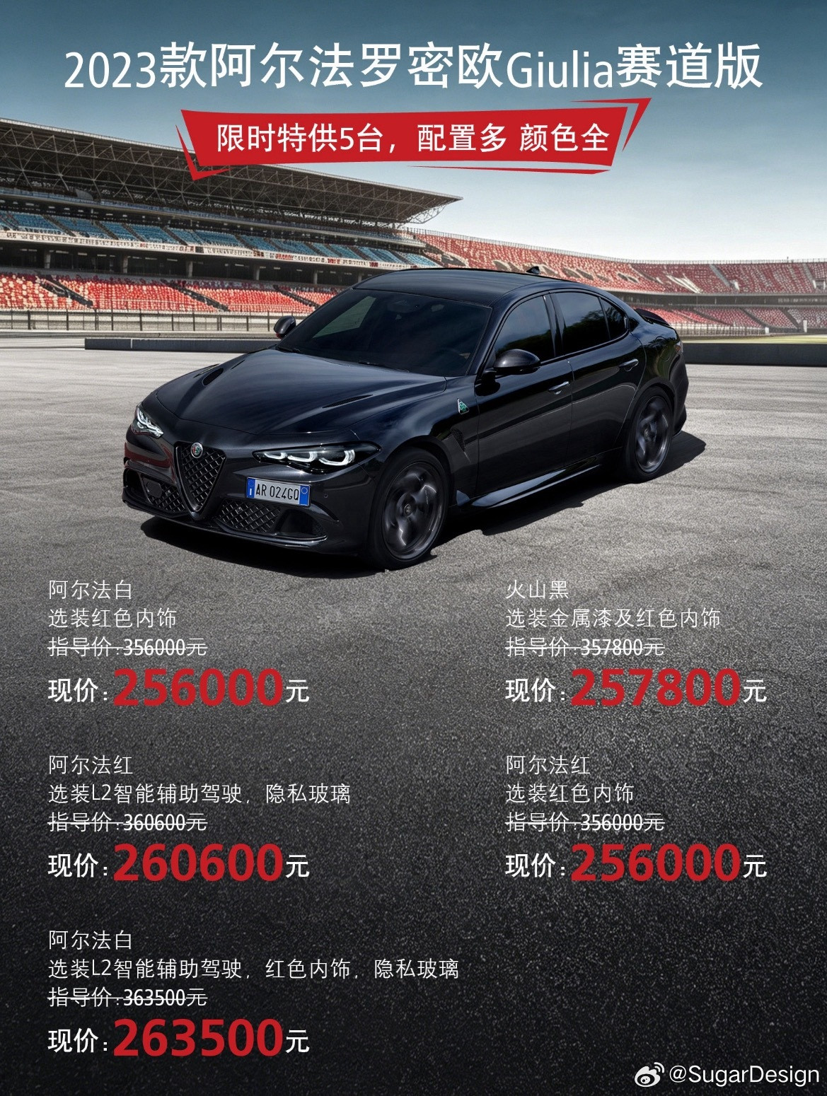 神奇哦，小众Giulia现在价格竟然比34C中低配还贵这还是库存车阿罗也是好起来