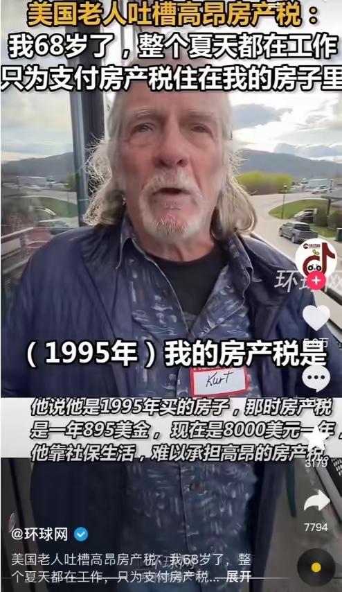 [点赞]美国满大街流浪汉的根源就是美国的房产税制度，在美国你买了房房子是你的不