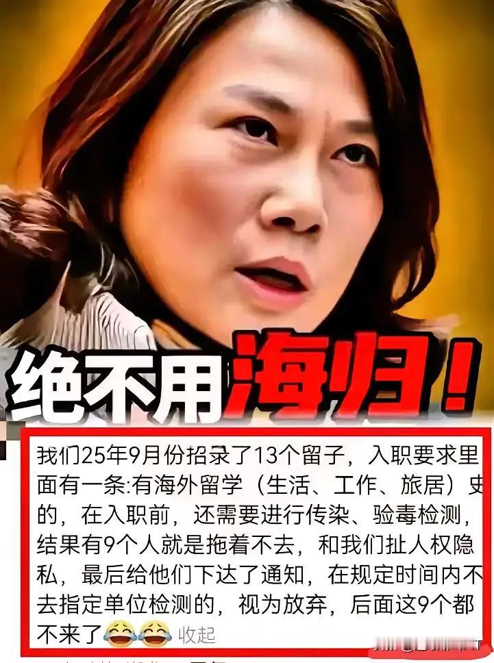 董姐姐的担心还是有道理的！有网友爆料，一家公司招聘了数名留学生！入职前，公司要求