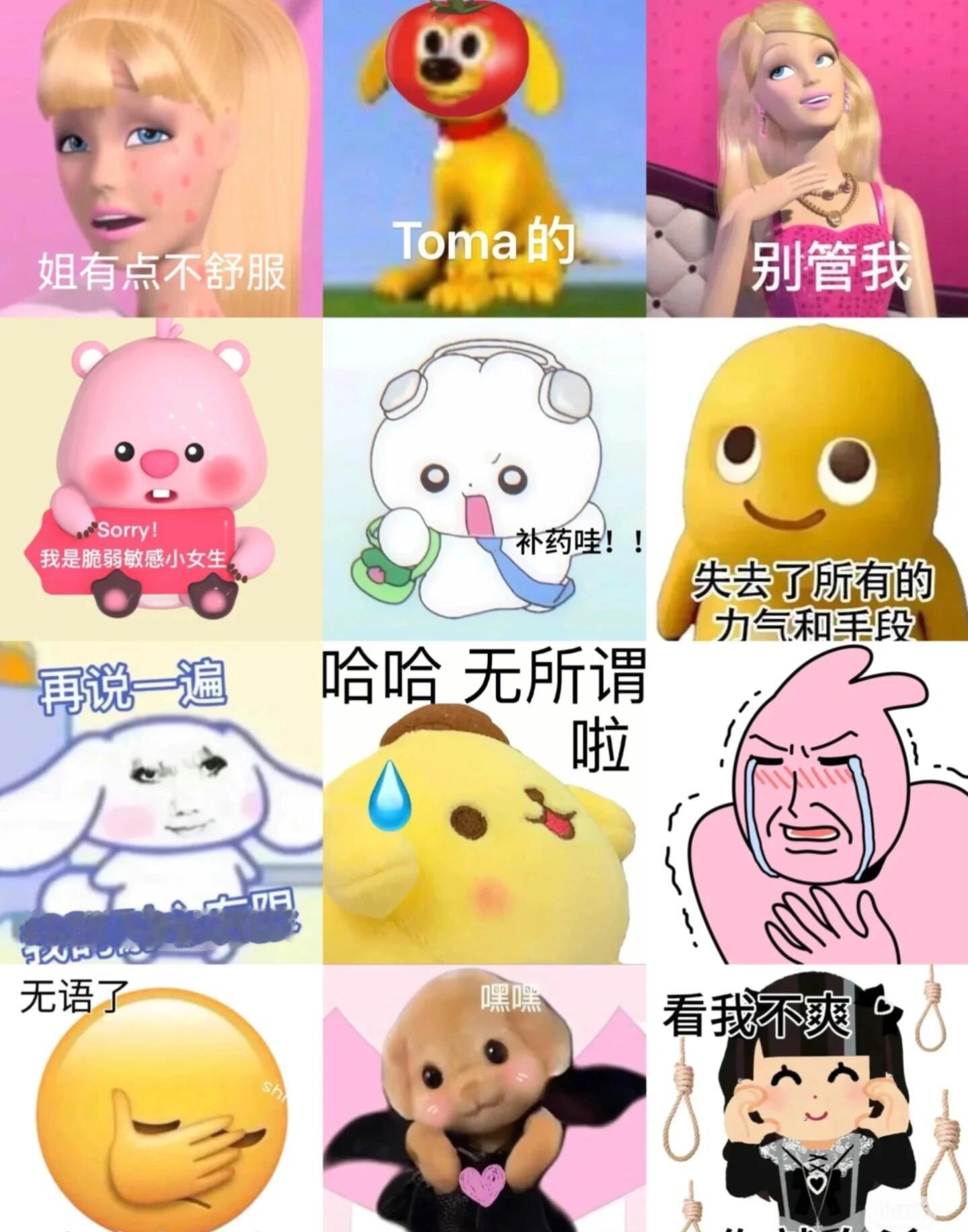 聊天必备表情包表情包​​​