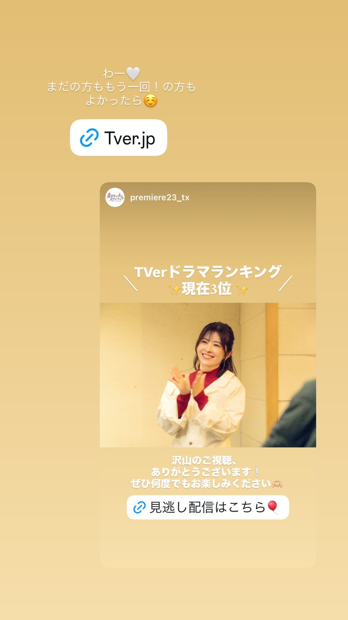 秋元真夏　manatsugram