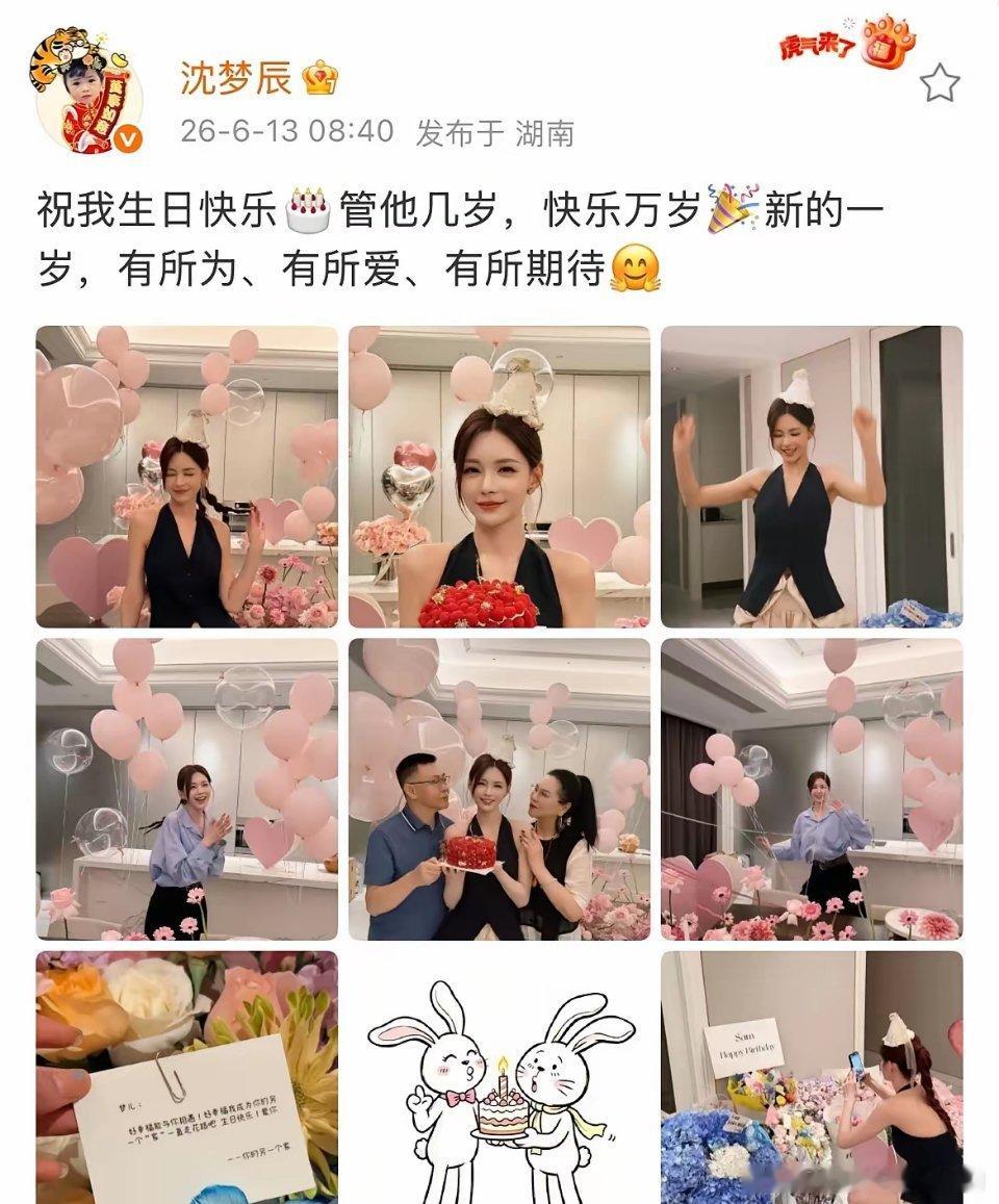 6月13日，沈梦辰分享38岁生日照！身边没有杜海涛，只有父母，跟工作人员，从20