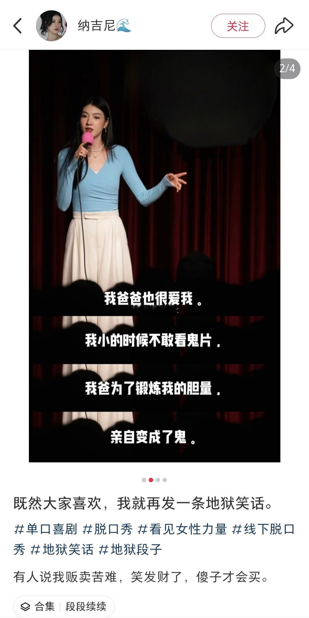 脱口秀女演员吃自己父亲的人血馒头，还有人性吗？