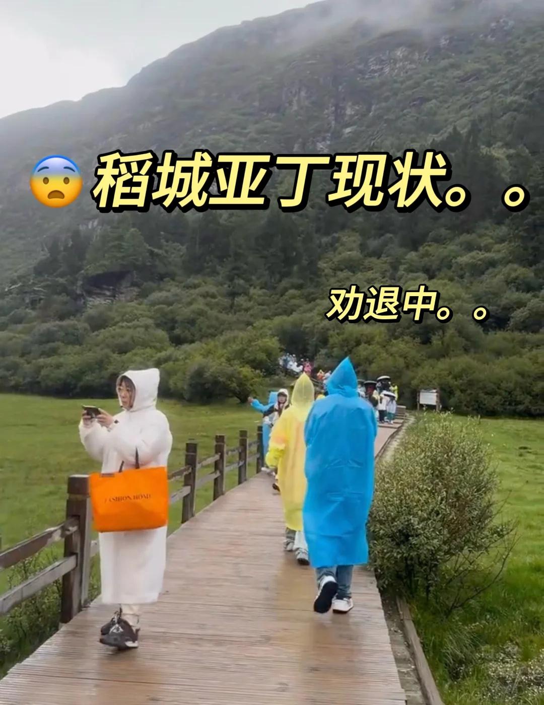 10.18📍稻城亚丁已回，😭真的崩溃哭了...稻城亚丁徒步徒得好想回家，?