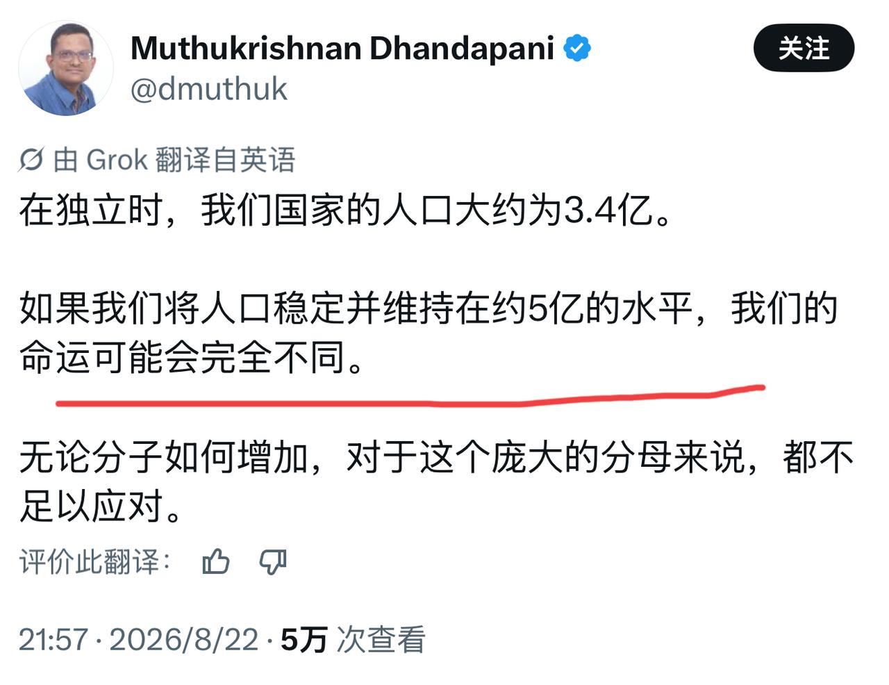 印度专家：如果独立时印度人口只有5亿的话，印度命运会完全不同1947年印度独