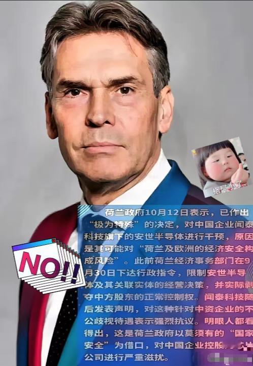 中国终于开始反击了！10月14日，中国商务部发布出口管制公告，禁止安世半导体