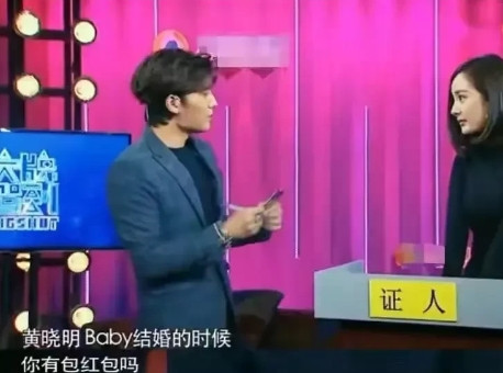 一次节目中，主持人八卦的问杨幂：黄晓明baby结婚的时候，你包红包了吗？杨幂回答