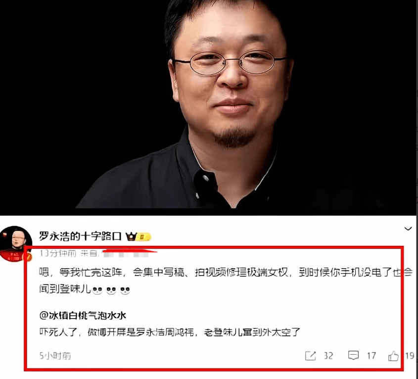 女权，收你们来了！这是卢克文都不敢触碰的领域，老罗表示要动手修理了，这次，我还