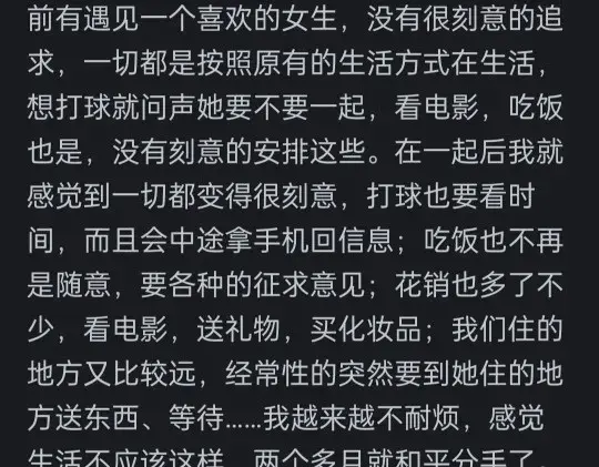 男生单身久了跟女生单身久了有什么区别? 看网友的评论: 共鸣万千