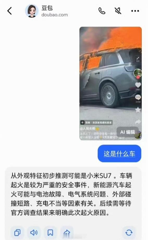 AI越来越不靠谱了……[捂脸哭][捂脸哭][捂脸哭]​​​