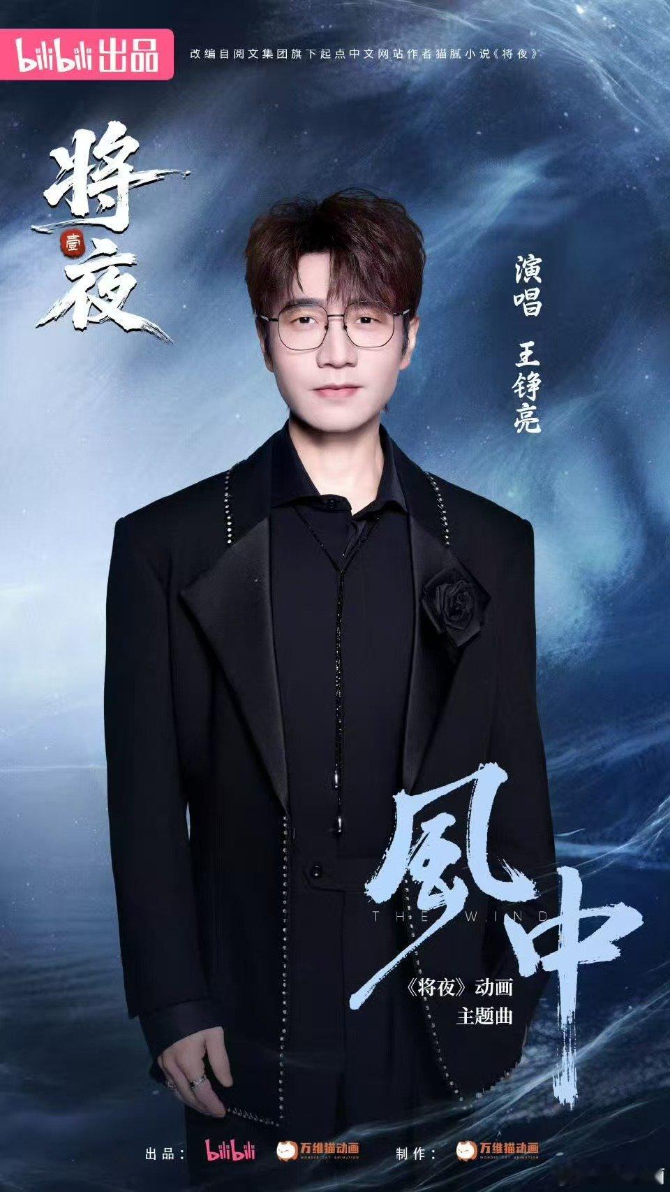 将夜动画已经按捺不住激动的心情了，PV刷了一遍又一遍，就等正片开播大饱眼福。