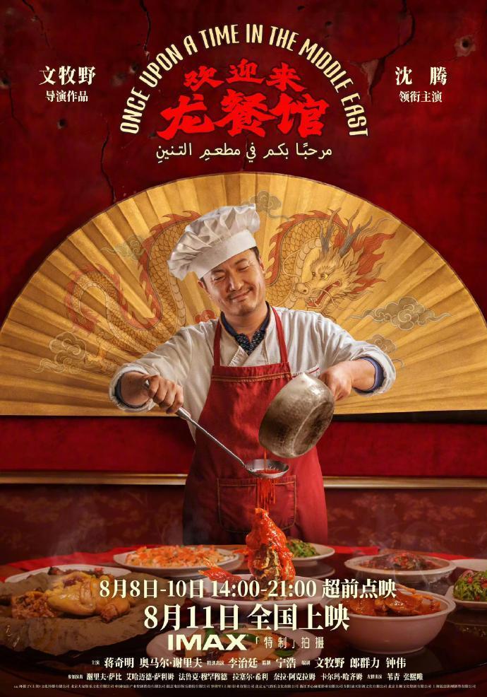 沈腾400亿票房中国影史第一人恭喜沈腾400亿票房中国影史第一人~