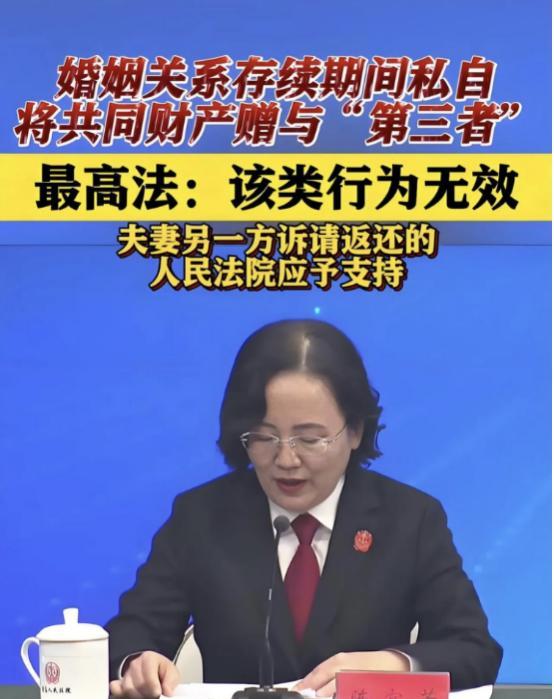 “小三”一觉醒来天塌了！最高法院宣布：自2025年2月1日起，如果已婚的人在外和