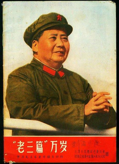 在六七十年代，学习毛主席语录在全国上下已蔚然成风。特别是学习“老三篇”，更是要求