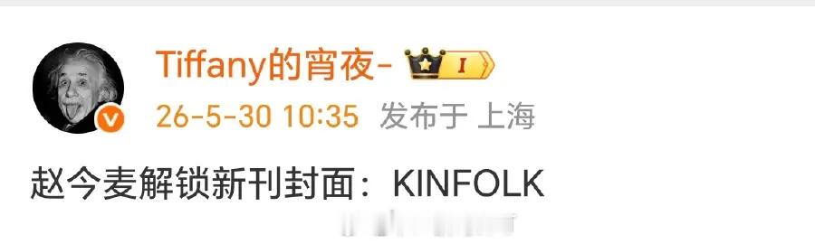 【杂志】赵今麦解锁新刊封面：KINFOLK