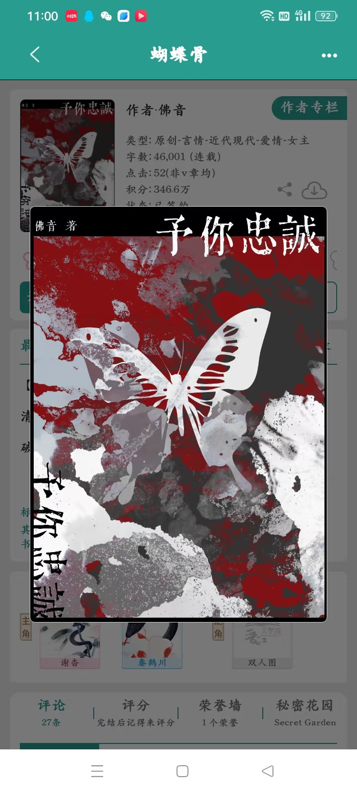 破镜重圆，做恨到死，男女主好甜！