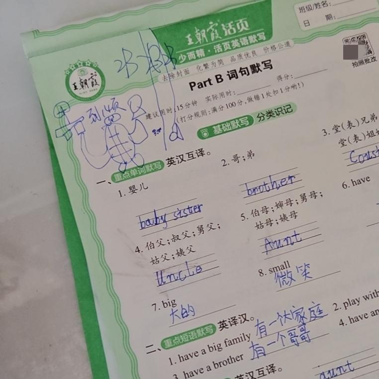 别让孩子养成“讨好”父母的性格。辅导儿子作业的时候，情绪上来的时候总是会控制