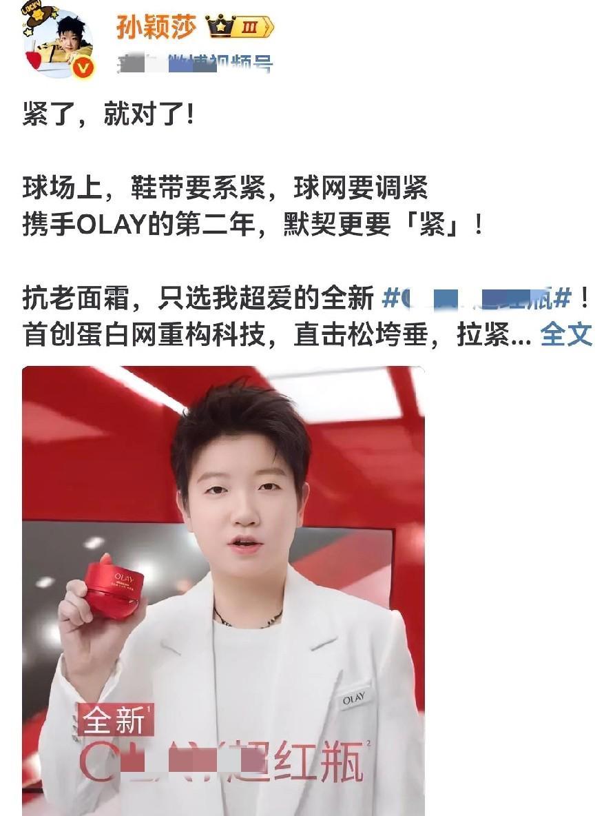 孙颖莎社交媒体广告激增。大概以巴黎奥运会为节点，此前孙颖莎都是重大赛事取得好成绩
