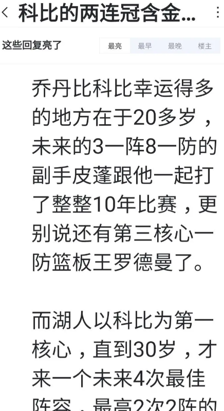 为什么总有人认为科比只需要一个加索尔就够夺冠了？奥多姆正经美国男篮球员，季后
