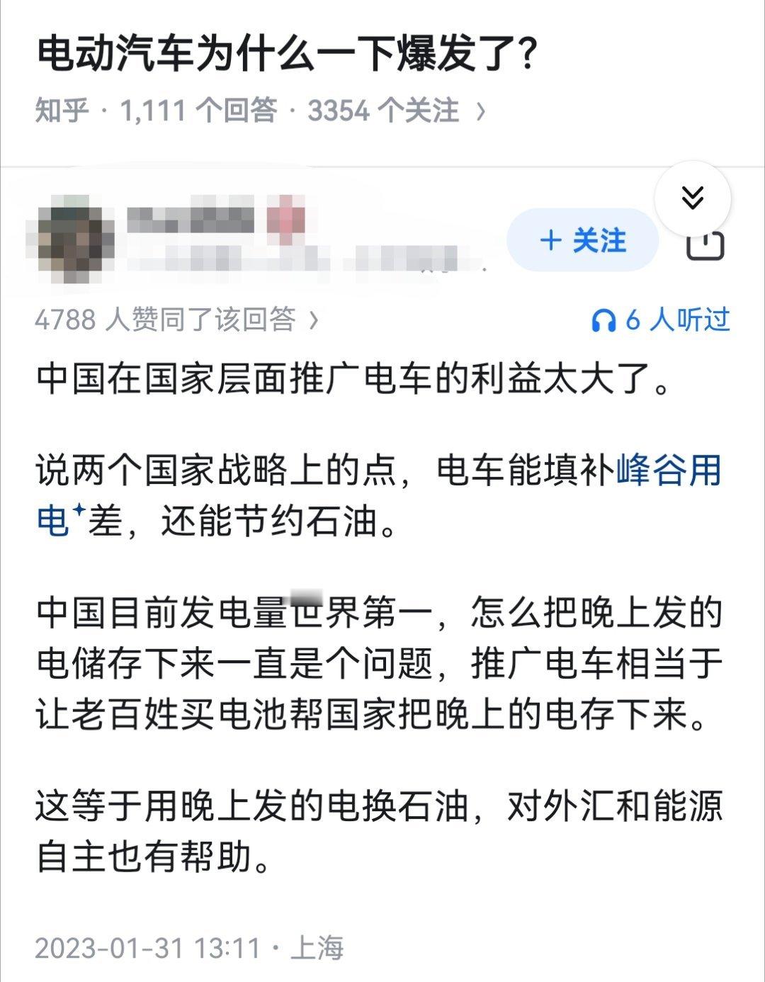 电动汽车为什么一下爆发了？​​​