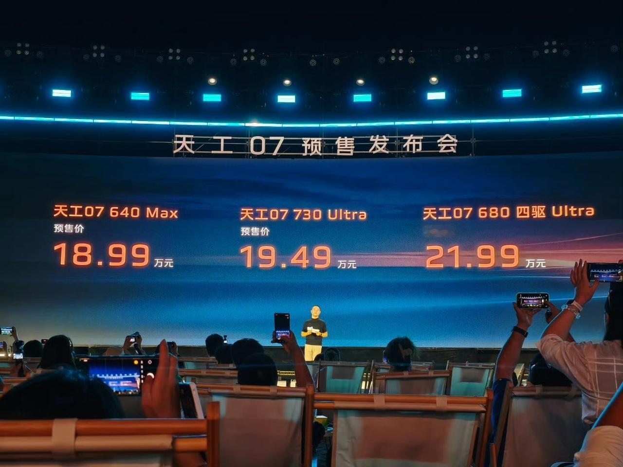16.99万起的红旗天工07，这是要把20万级纯电卷翻吗？撇开噱头看实用性，这