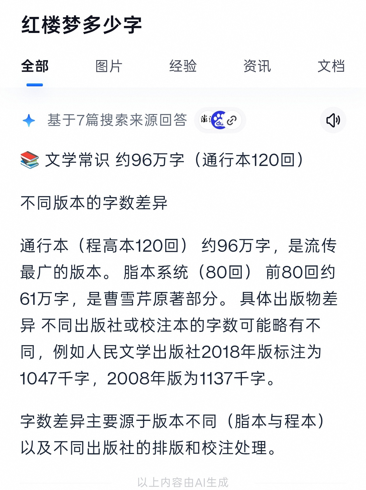 我真懒得说你了……差距都快赶上红楼梦的文本量了