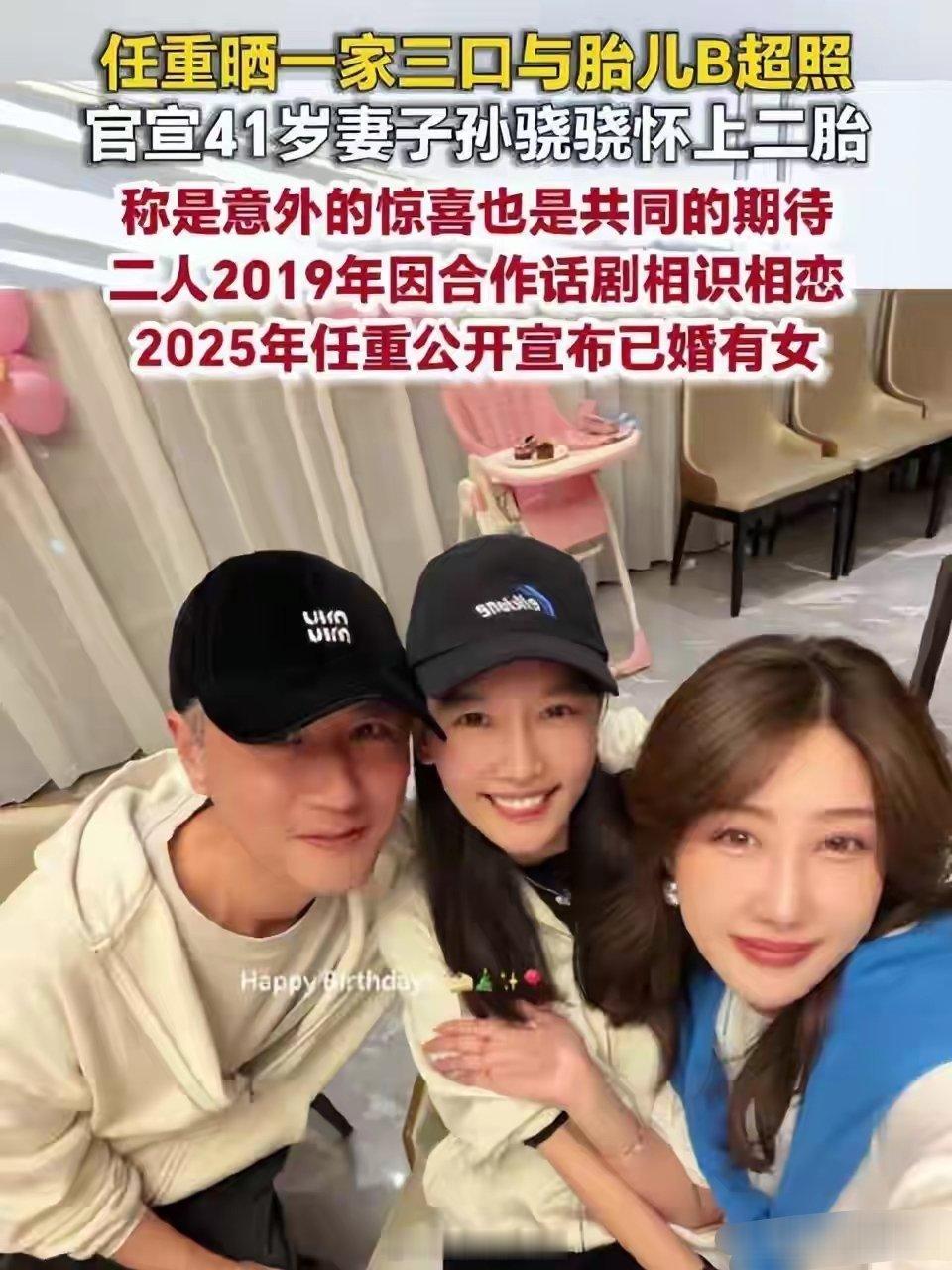 孙骁骁做梦也没想到，任重高调官宣二胎，竟将自己多年的口碑逆转