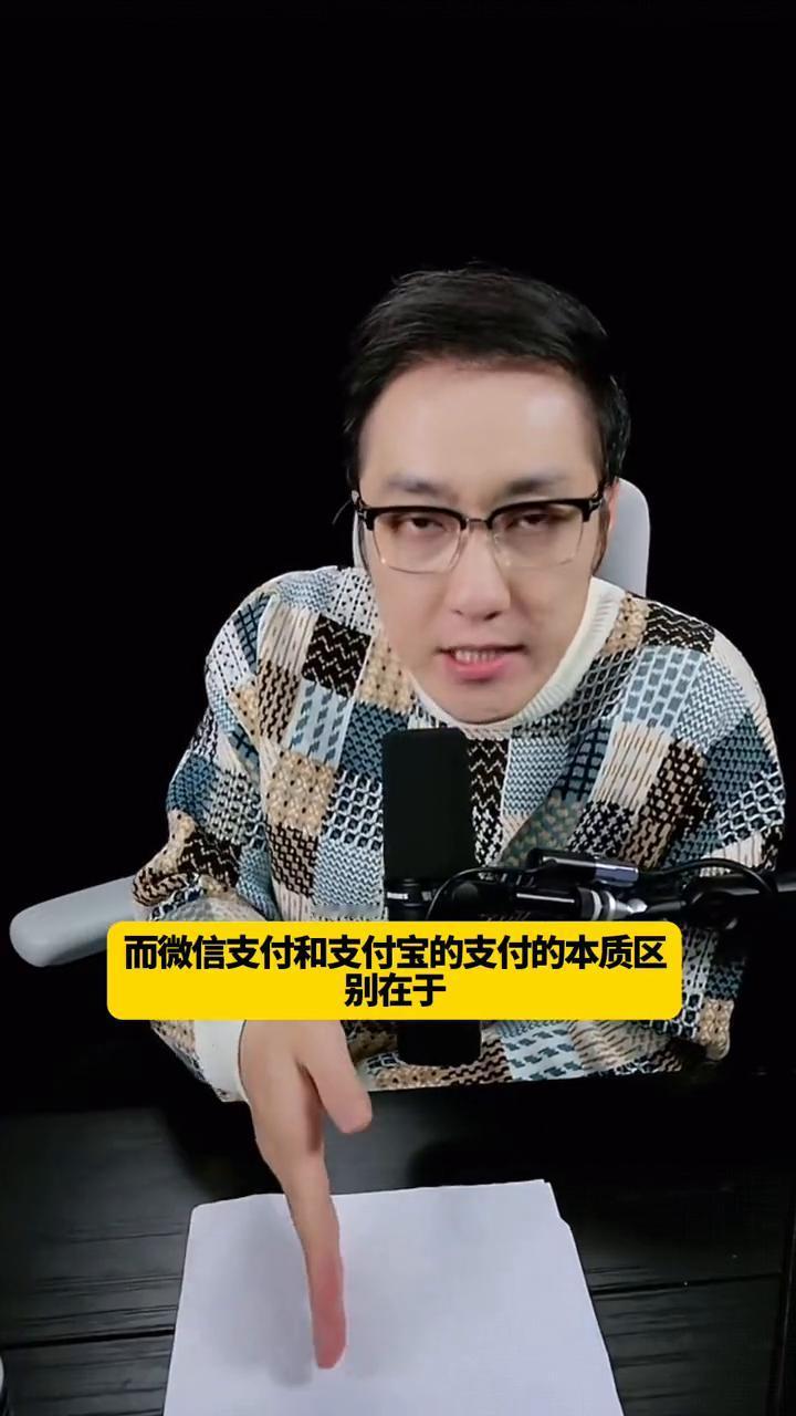 王自如：微信和支付宝最大的区别。腾讯和阿里过去在竞争的过程当中，大家自始至终没