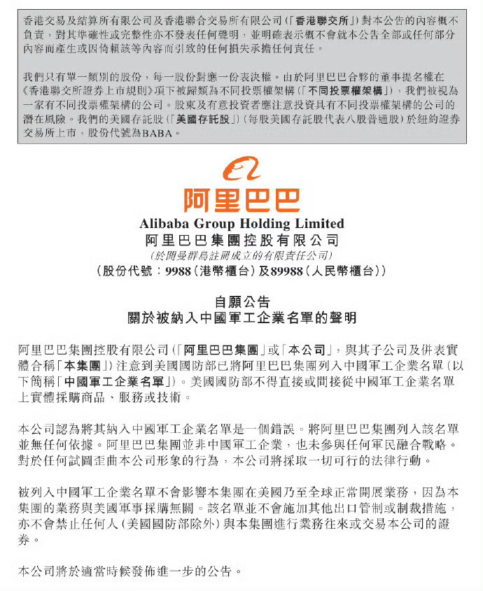 阿里巴巴已起诉美国防部在国内越来越透明的阿里，在国际上还是挺强硬的，起诉美国防部