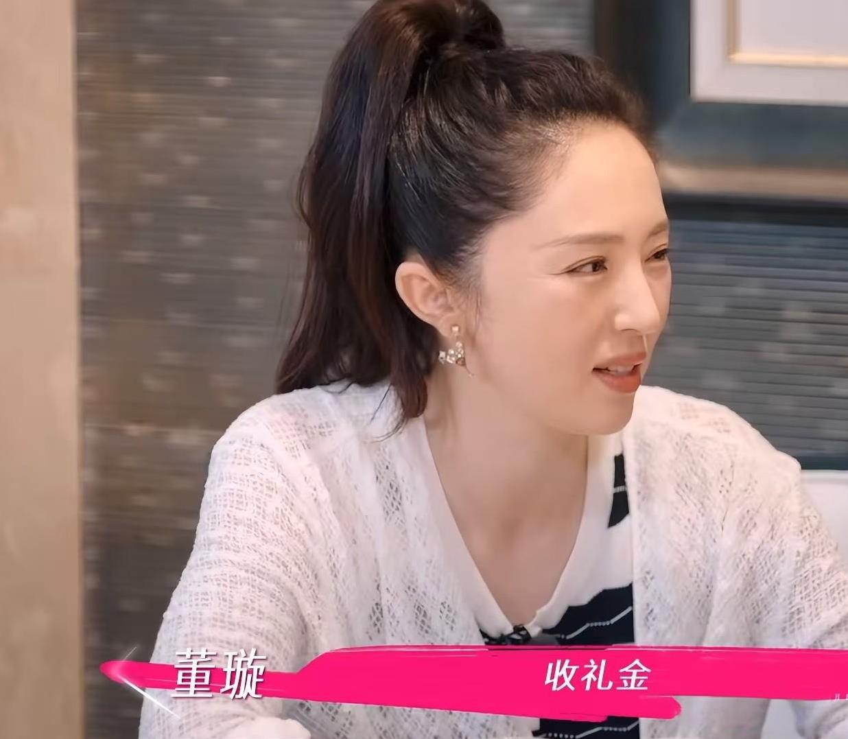 董璇和张维伊办婚礼不想收客人的礼金，张维伊的大姑却说：“不收不行！”董璇妈妈看到