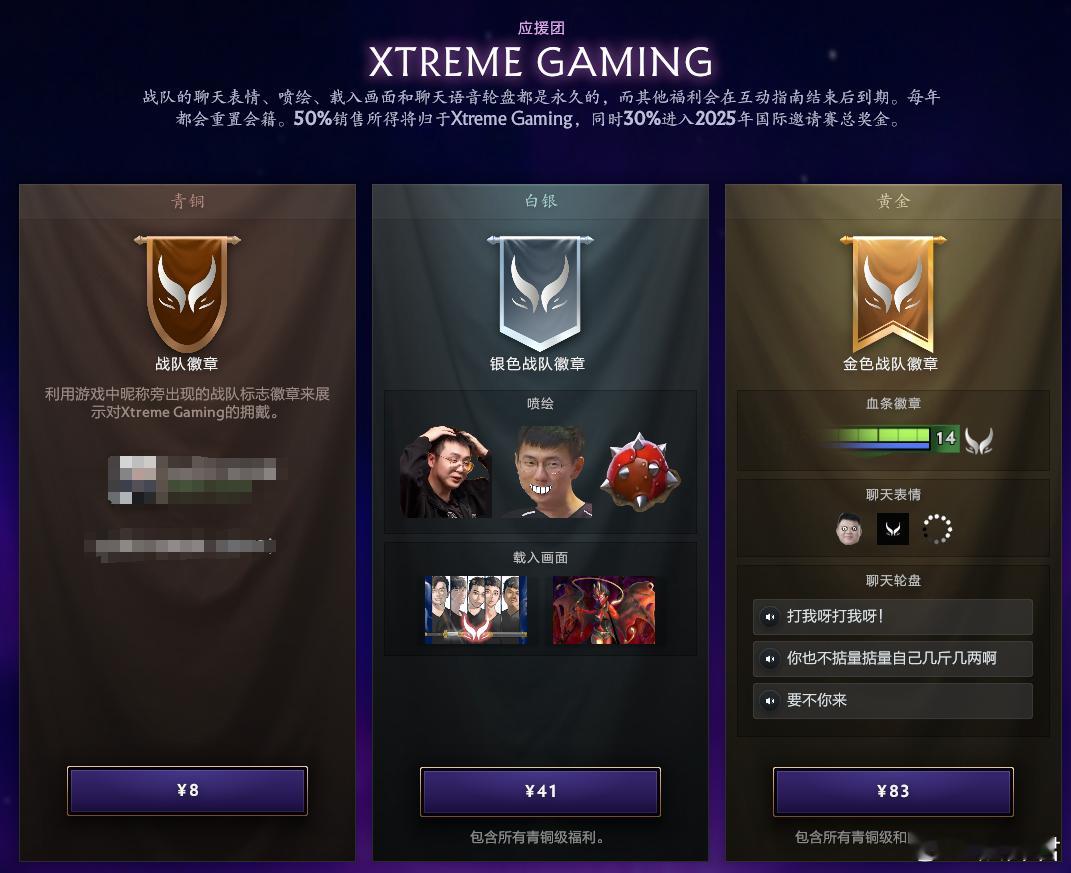 XG的捆绑包，青铜8元，白银41元，黄金83元dota2dota​​​