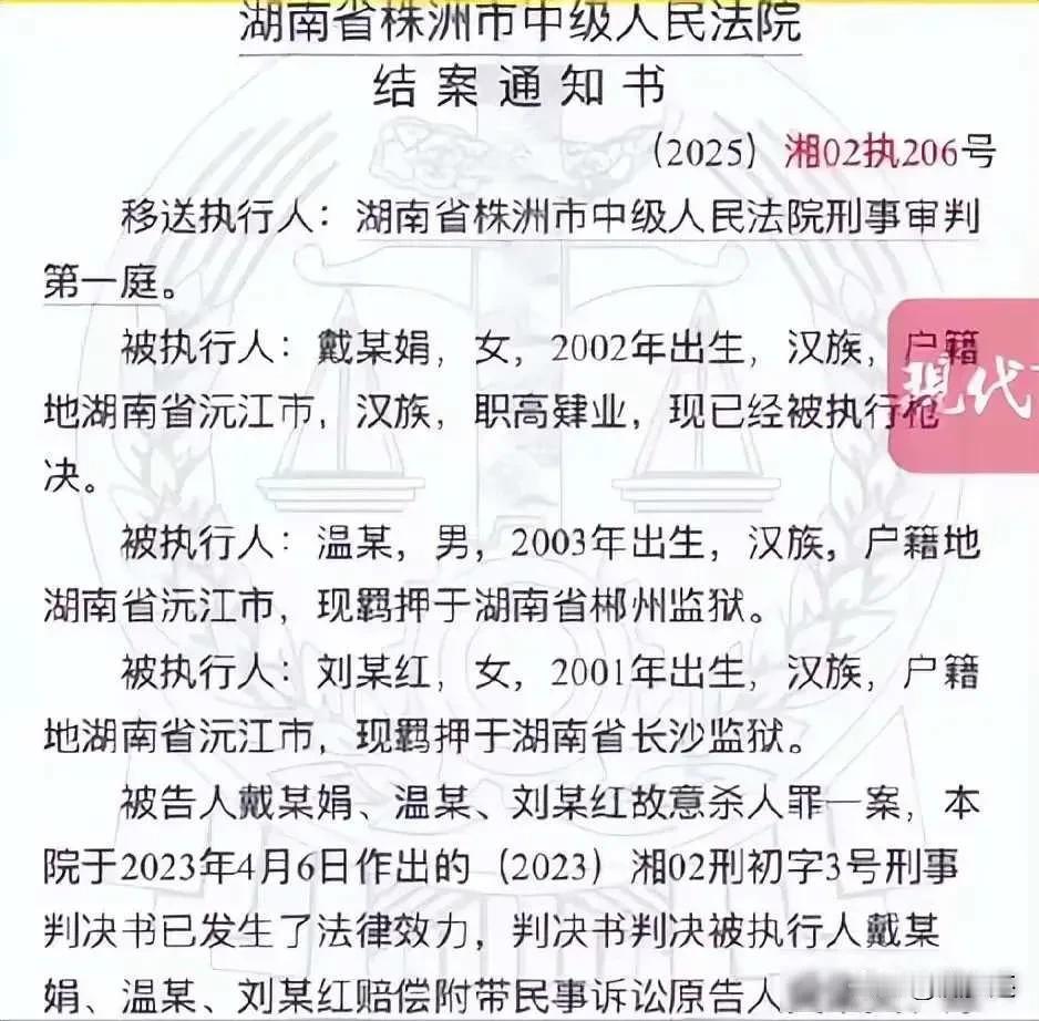 锁链绑床，三人围殴，湘江抛尸2022年2月在长沙一间出租屋里，19岁的黄某被