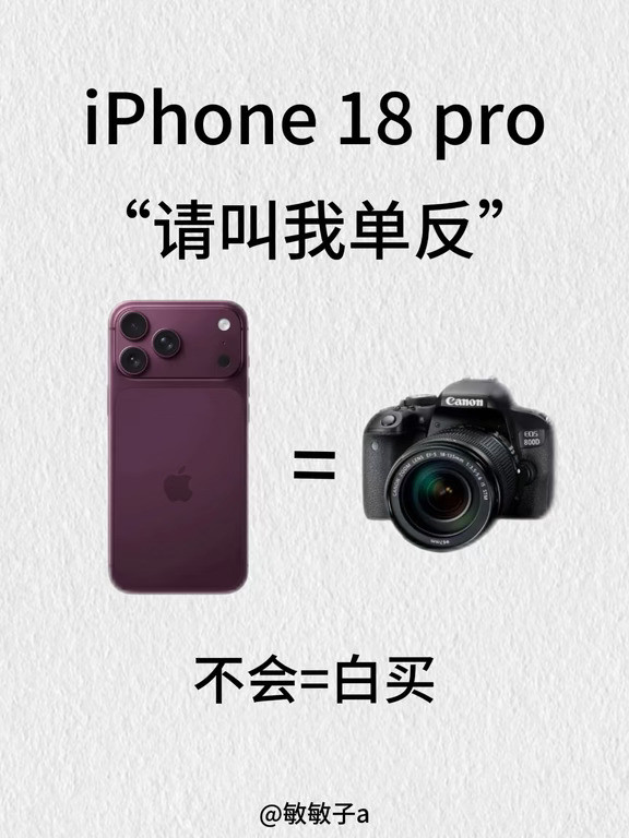 iPhone18pro万能调色公式教程！新手必看✨