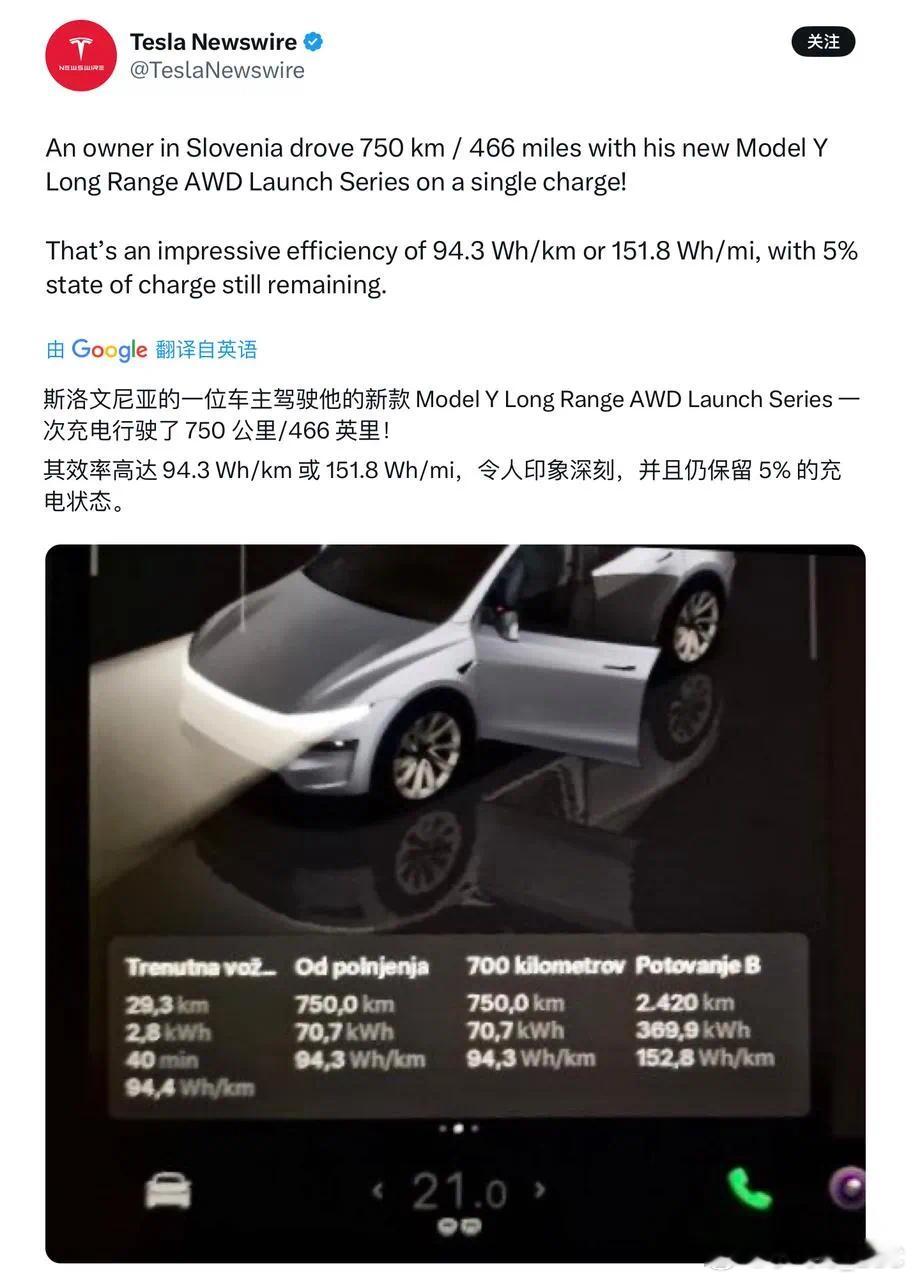 海外有博主对焕新ModelY长续航全轮驱动版续航能力进行了一次实测。他在满电状