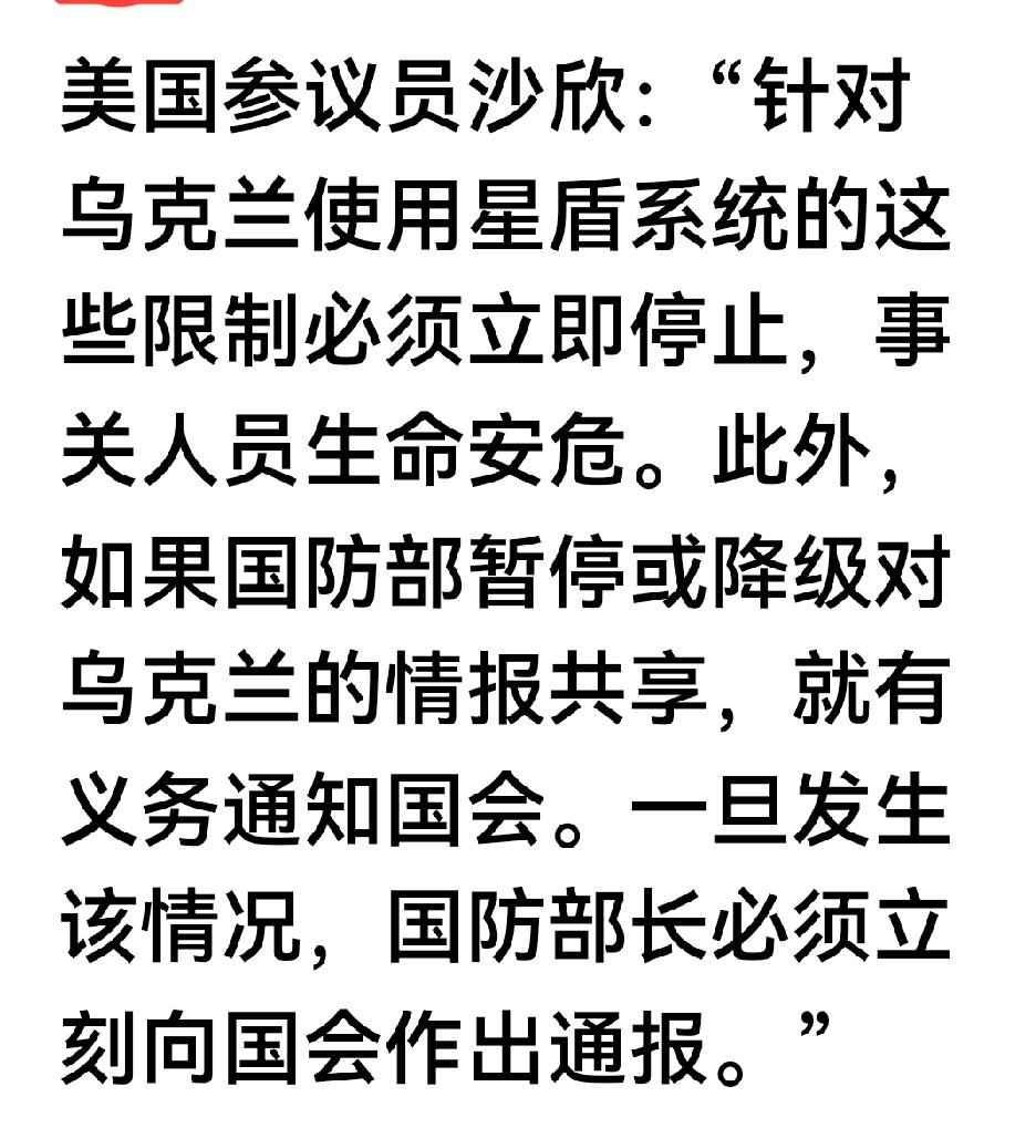 美国军方在特朗普支使甚至直接命令下如此助俄罗斯打乌克兰，有些人可能要吃不了兜着走