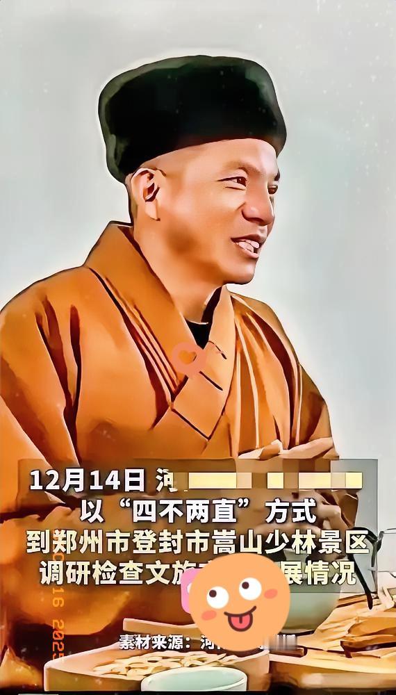 原来我们都误解了“拯救少林”的真相！印乐大和尚接任住持后的一系列操作，根本不是创