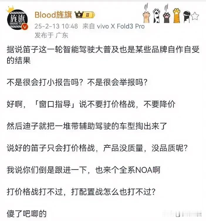 “全民智驾”这事貌似还真不能怪比亚迪！都是某些品牌自作自受的结果！中间原来还有这