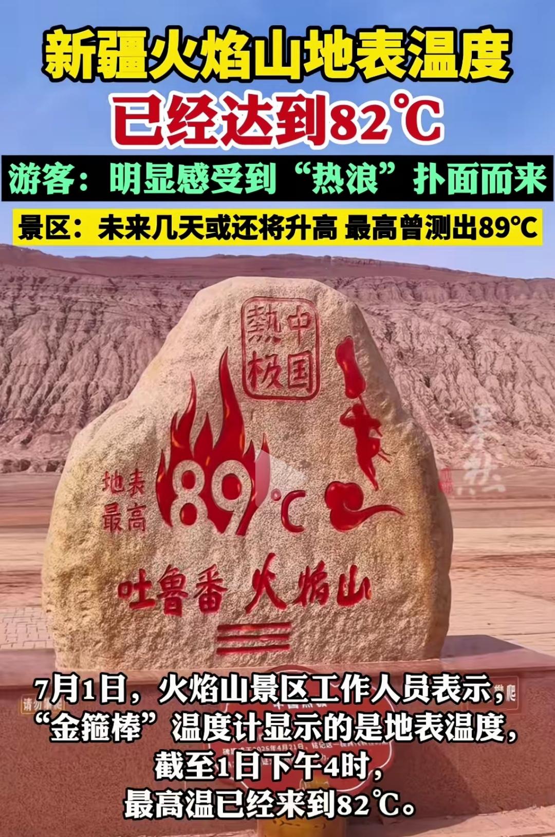 82度的气温？还让人活吗？假设一下，要是现在欧洲是这气温的话，会是什么样的场景