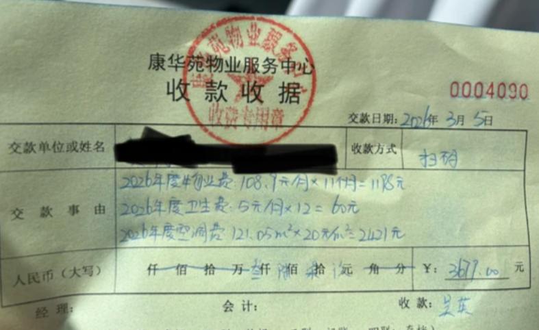 我邻居王叔，小区欠了两年物业费，天天得意：“我不交，他们能咋地？”结果上个月，物