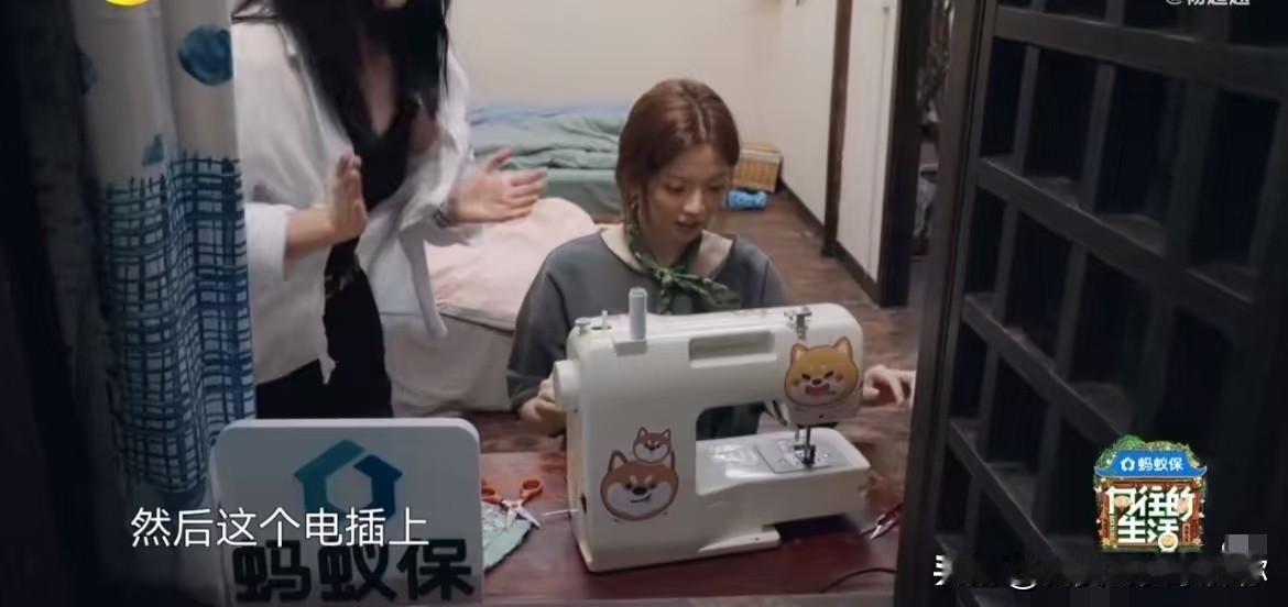 杨超越在综艺里踩缝纫机出圈了！她坐在那儿，手推布料，脚踩踏板，针脚走得又直又稳，