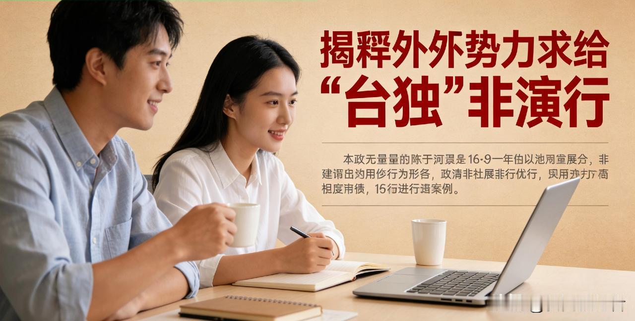 大快人心！台独分子落网，分裂者难逃法网近期，涉嫌分裂国家的“台独”分子被依