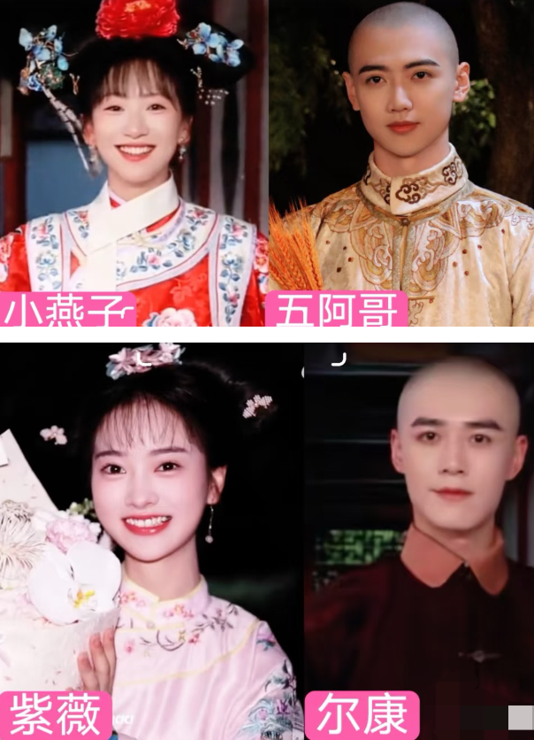 短剧《还珠》杀青小燕子变成小眼睛，塞雅变成整容脸，容嬷嬷变成容姑姑。不过不重