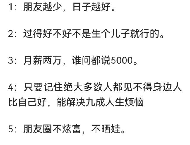 活了那么久，你悟出了哪些人生道理？​​​