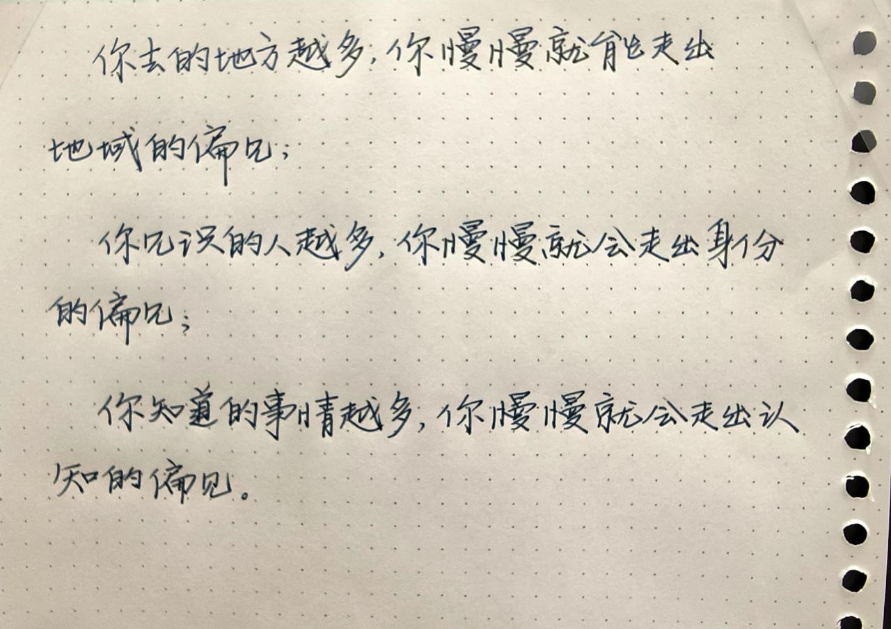 手写每日分享正能量文案学习