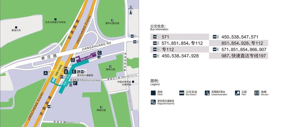 望京西站新版结构图和街区位置图抢先看北京地铁北京地铁17号线北京地铁13号线