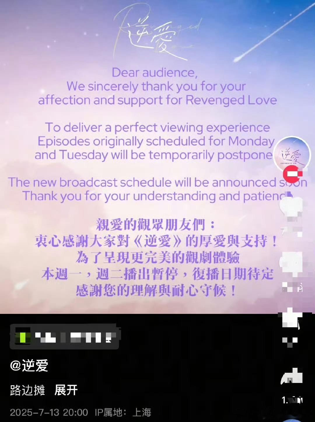 很好，真停播了，并不是什么反炒​​​