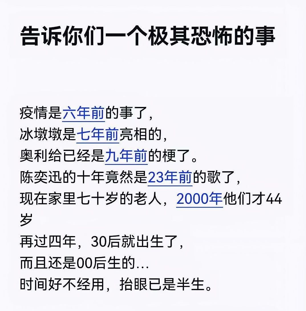 现在的人总是不承认自己会变老​​​