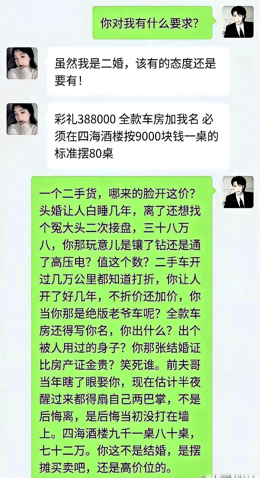 离过一次婚的女人，再往相亲市场上一站，彩礼就必须得打个对折吗？昨天在小区楼下李
