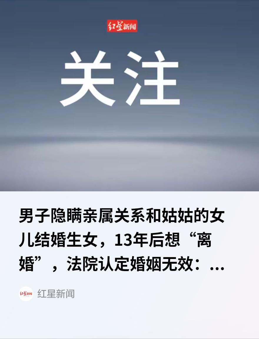 新疆，一对堂兄妹，当年爱得不管不顾，瞒着亲属关系领了证，女儿已经十一岁了。谁知，